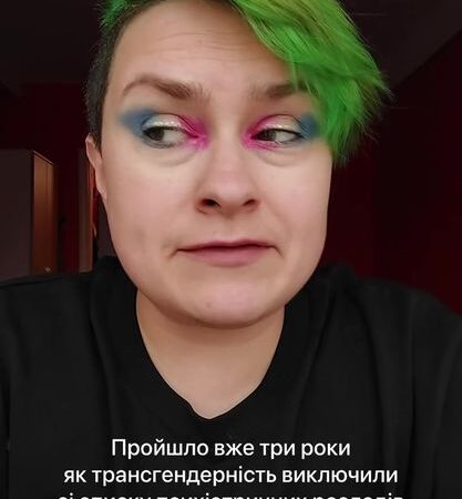 КиївПрайд приєднується до заяви TGEU з вимогою повної депатологізації трансгендерних людей в Україні