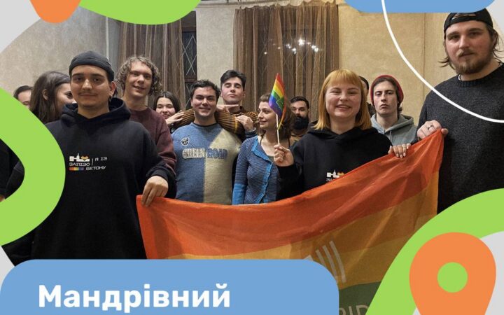 Мандрівний ПрайдХаб у Луцьку