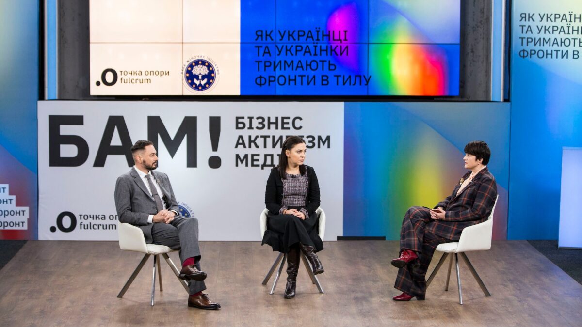 Третій щорічний Форум союзників «БАМ!»