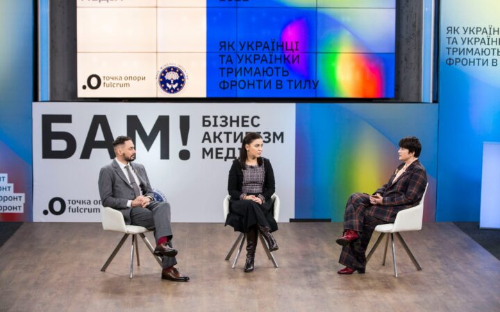 Третій щорічний Форум союзників «БАМ!»