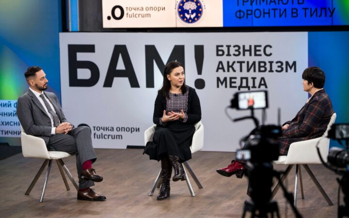 Добірка основних думок від спікерів та спікерок першої панельної дискусії Форуму союзників «БАМ!»