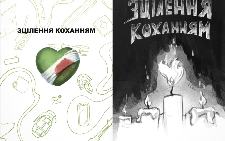 Журнал Inker випустив комікс про історію кохання військового-гея