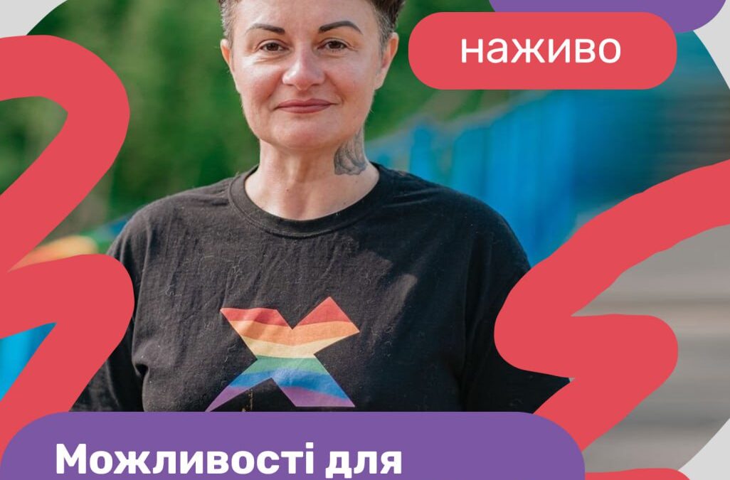 Можливості від “Сфери”. Прямий етер з Анною Шаригіною