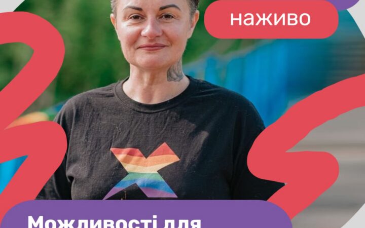 Можливості від “Сфери”. Прямий етер з Анною Шаригіною