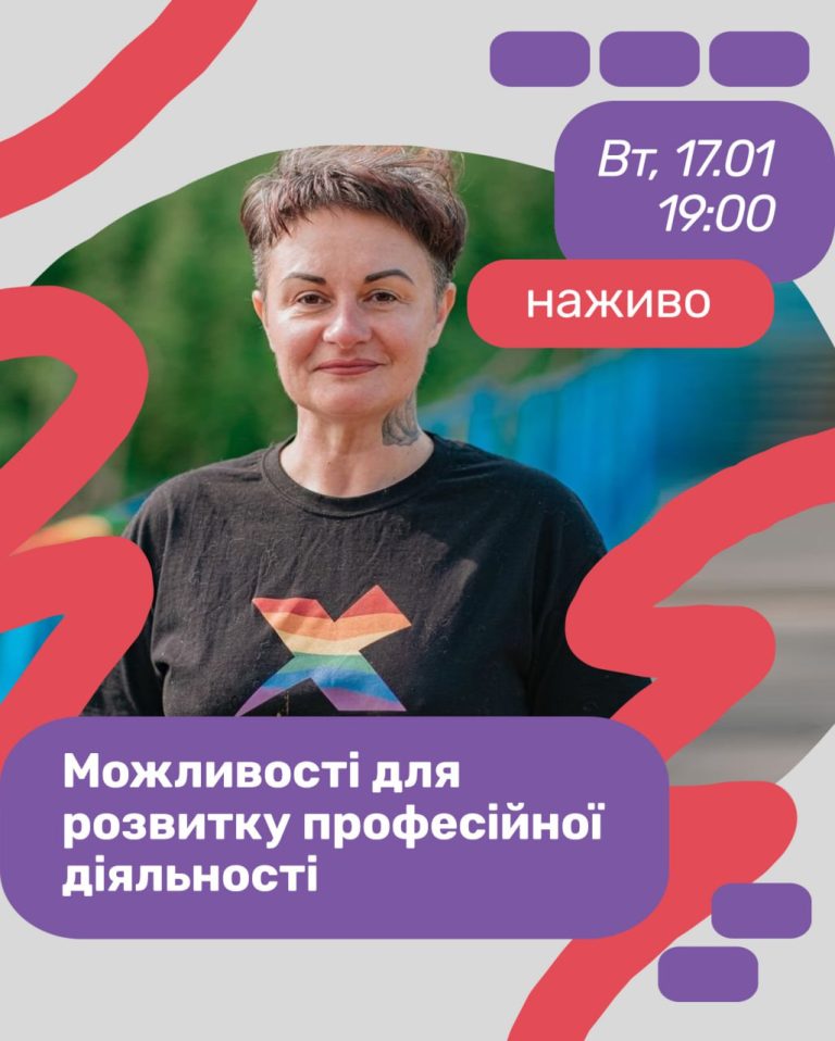Можливості від “Сфери”. Прямий етер з Анною Шаригіною