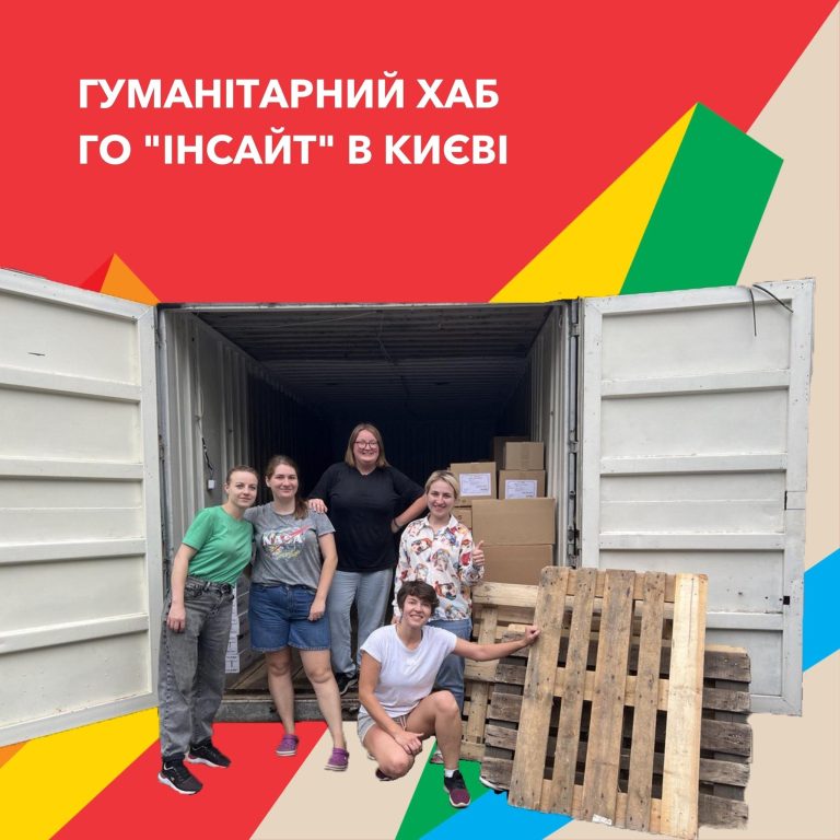 Гуманітарний хаб від ГО “Інсайт” в Києві