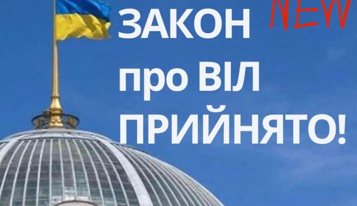 Україна прийняла новий закон щодо протидії поширенню ВІЛ у країні
