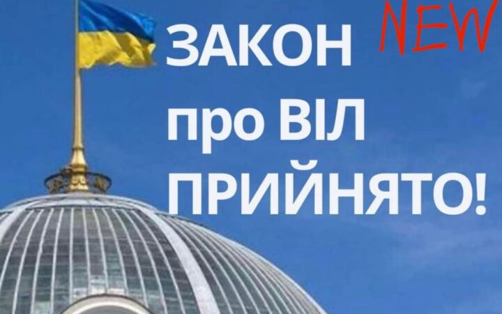 Україна прийняла новий закон щодо протидії поширенню ВІЛ у країні