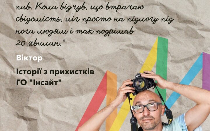 Історія Віктора, що через напад росії на Україну був змушений евакуюватись разом із старенькими батьками з Харкова