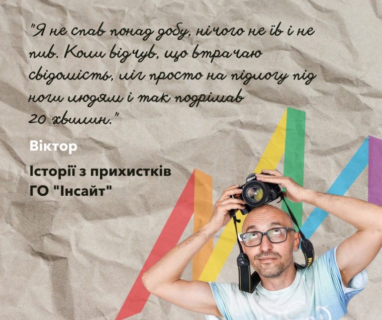 Історія Віктора, що через напад росії на Україну був змушений евакуюватись разом із старенькими батьками з Харкова