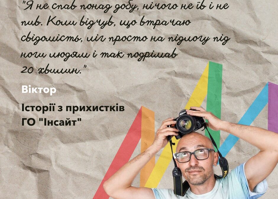 Історія Віктора, що через напад росії на Україну був змушений евакуюватись разом із старенькими батьками з Харкова