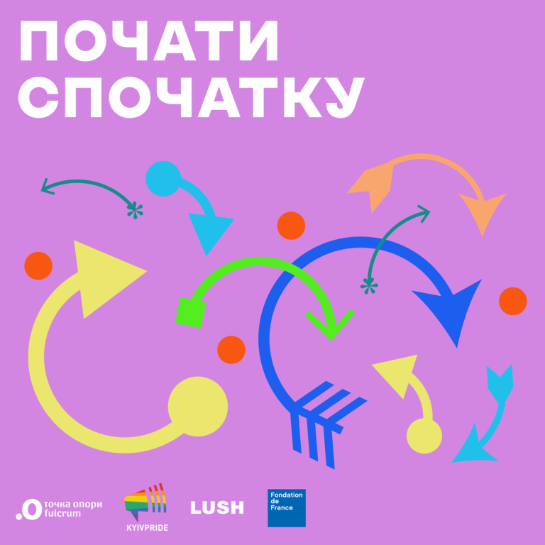 Новий набір на програму «Почати спочатку» від ГО Точка опори ЮА