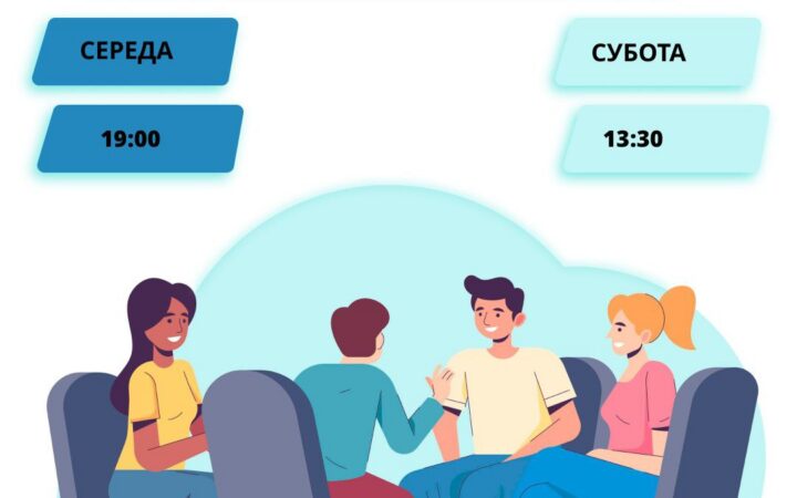 Гей-альянс Україна відкриває “Психологічну групу підтримки” у Києві