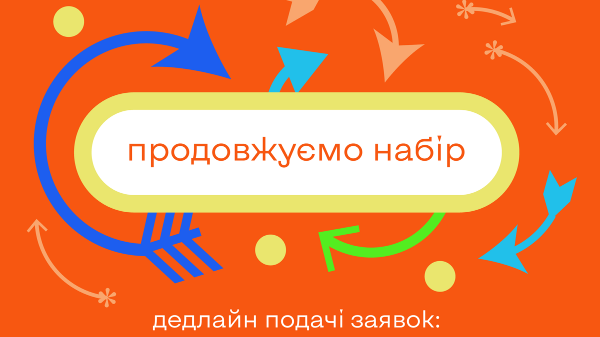 ГО Точка опори ЮА продовжує набір на програму «Почати спочатку»