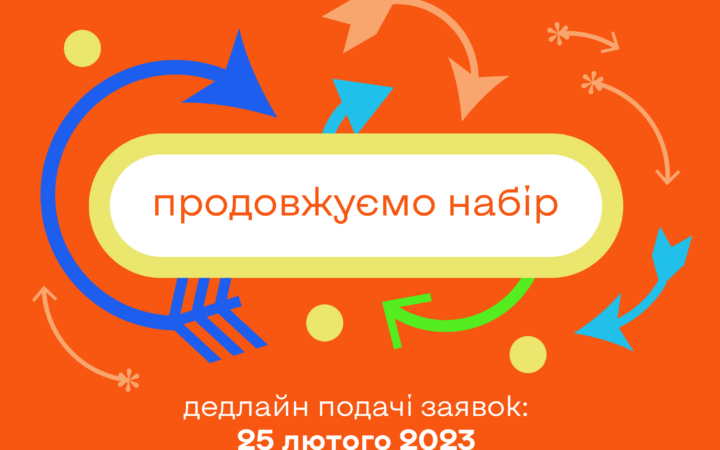 ГО Точка опори ЮА продовжує набір на програму «Почати спочатку»