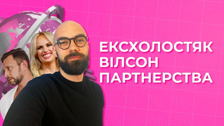 Гей-новини від Гендер Зед #1: Хветкевич, ЛГБТ-партнерства та великі піструни