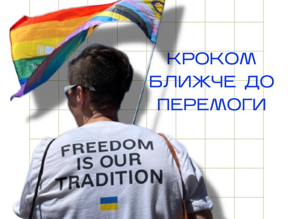 Національний ЛГБТІ-консорціум став частиною експертної групи при омбудсмані з рівних прав та протидії дискримінації
