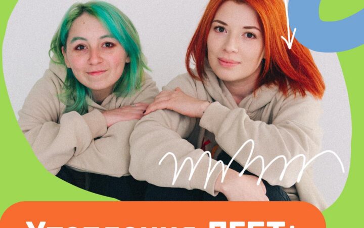 Утеплення ЛГБТ+ спільноти