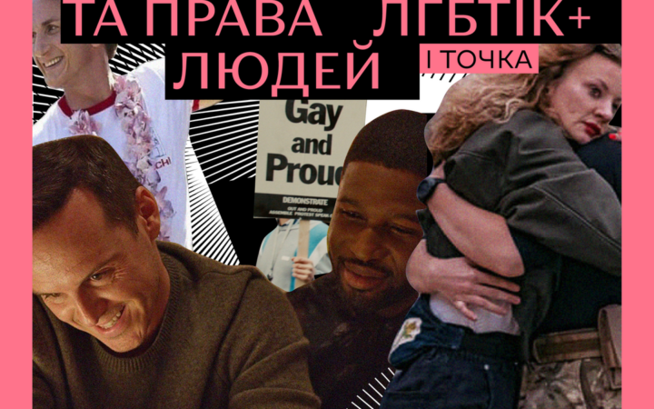 П’ятий випуск подкасту «іТочка»