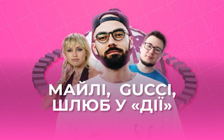 Гей-новини від Гендер Зед #4: жінка року, гей-одруження і Елліот Пейдж
