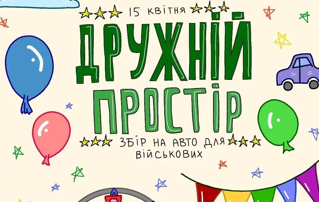 Ярмарок квір-мерчу і хендмейду від КиївПрайд