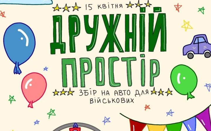 Ярмарок квір-мерчу і хендмейду від КиївПрайд