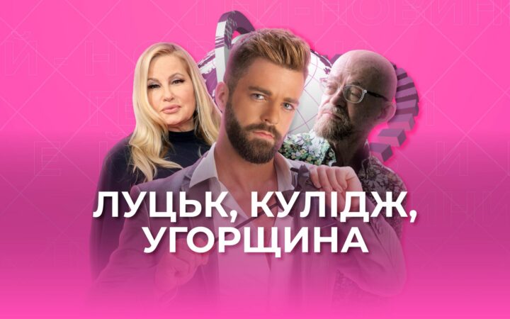 Гей-новини від Гендер Зед #8: мер-порнозірка, лікування ВІЛ, союзниця року