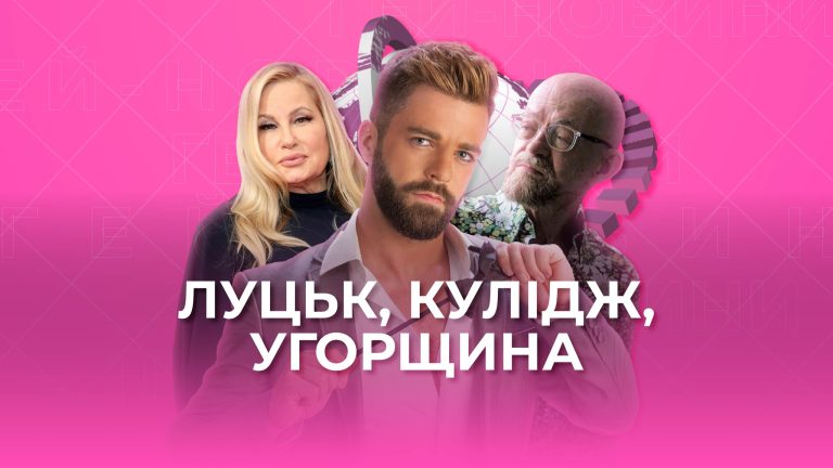 Гей-новини від Гендер Зед #8: мер-порнозірка, лікування ВІЛ, союзниця року