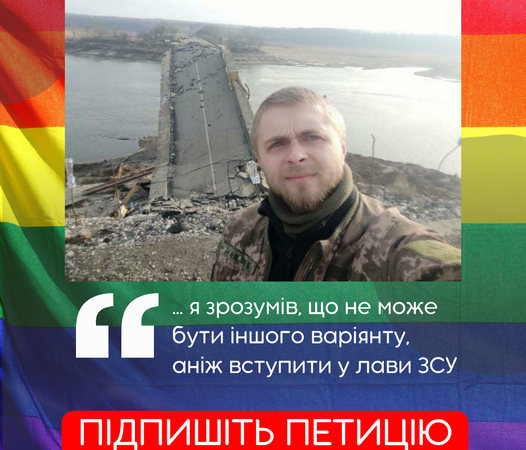 Петиція за реєстровані партнерства для одностатевих і різностатевих пар