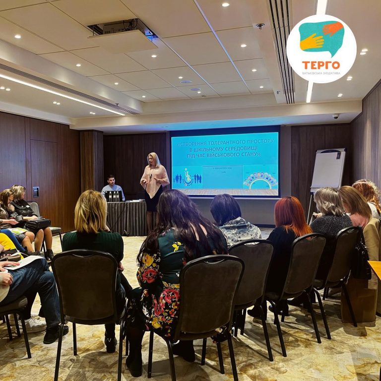 Тренінги з толерантності в Києві та Ірпіні від ТЕРГО