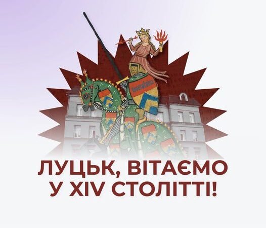 Луцька міська рада написали звернення до народних депутатів стосовно цивільних партнерств