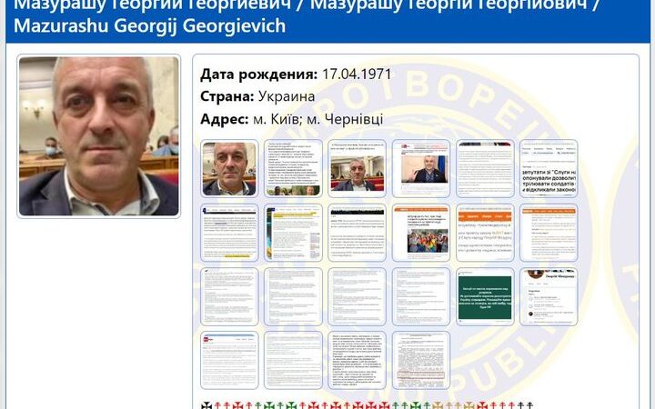 Нардеп Георгій Георгійович Мазурашу, відомий гомофобними закопопроєктами потрапив до Миротворця