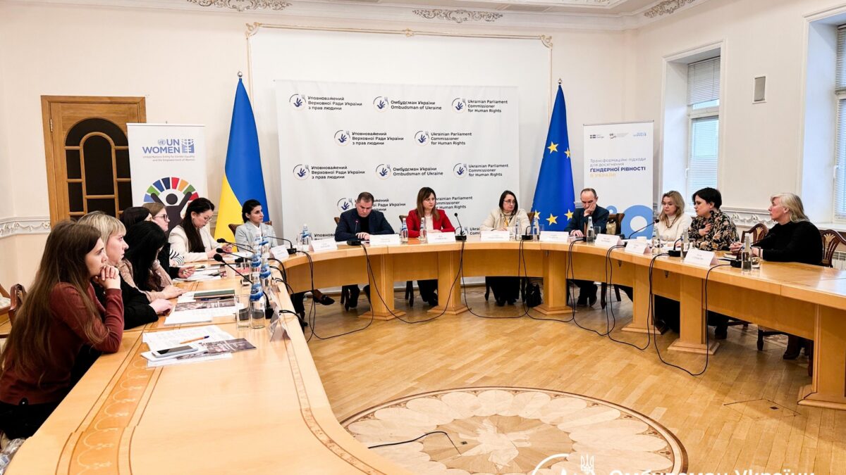 КиївПрайд приєднався до Експертної ради з питань дотримання рівних прав та запобігання дискримінації при Представнику Уповноваженого Верховної Ради з прав людини