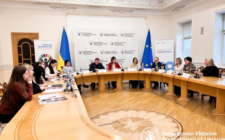 КиївПрайд приєднався до Експертної ради з питань дотримання рівних прав та запобігання дискримінації при Представнику Уповноваженого Верховної Ради з прав людини