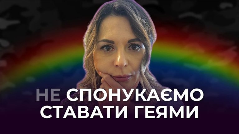 Суспільство ЗА чи ПРОТИ. Шоу Гей-пропаганда