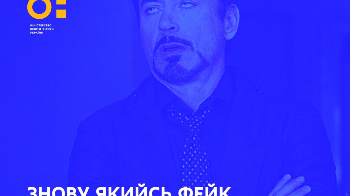 Лісовий не підписував меморандум з фондом, який займається правами ЛГБТ – у МОН спростували фейк