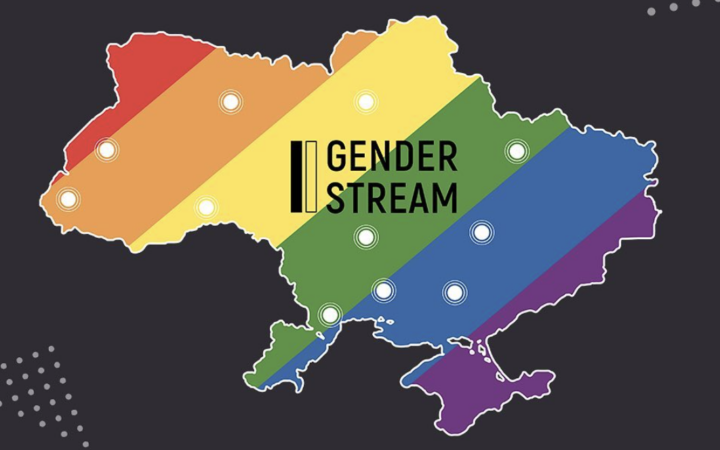 В Україні створили першу мапу ЛГБТ-організацій, що надають різноманітну допомогу