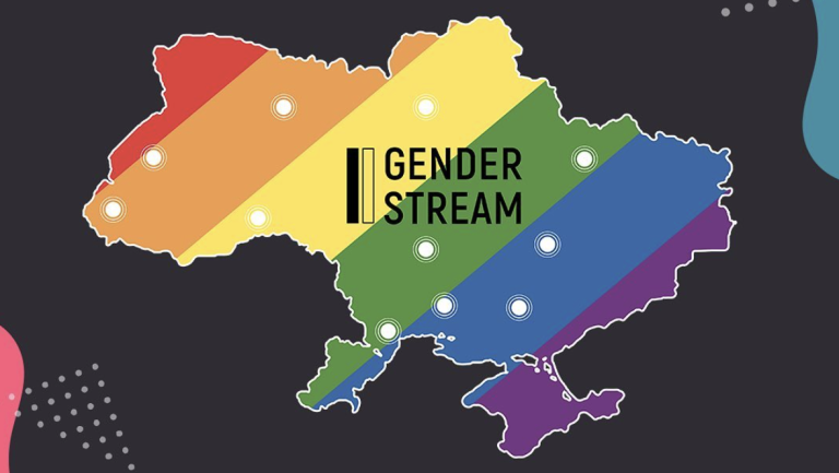 В Україні створили першу мапу ЛГБТ-організацій, що надають різноманітну допомогу