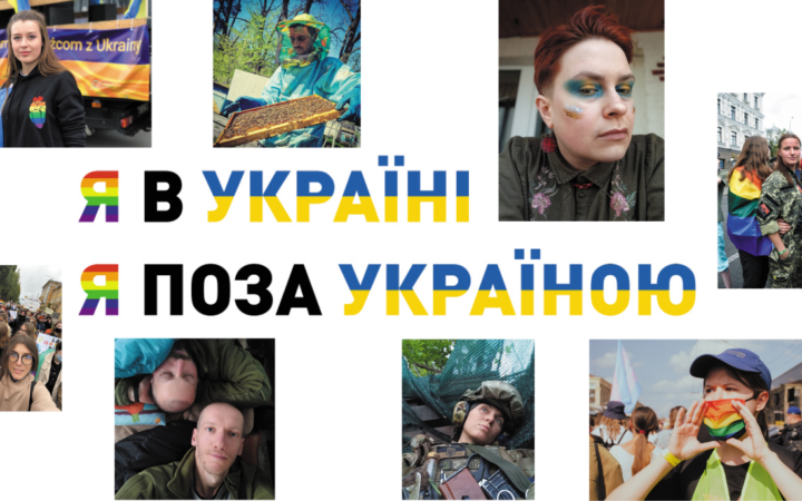Я з України. Я поза Україною. Віставка у Берліні