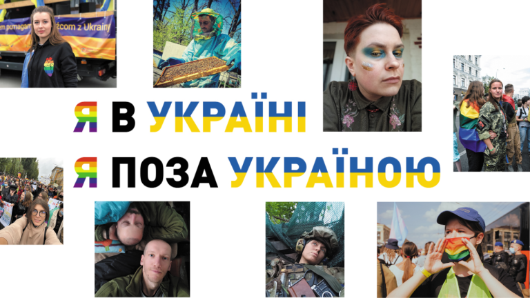 Я з України. Я поза Україною. Віставка у Берліні