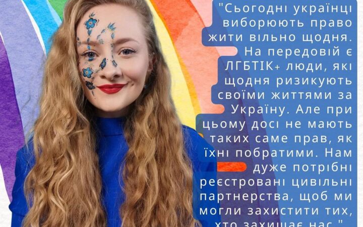Виконавча директорка ГО Точка опори ЮА, Таня Касьян, увійшла до списку Pride Heroes
