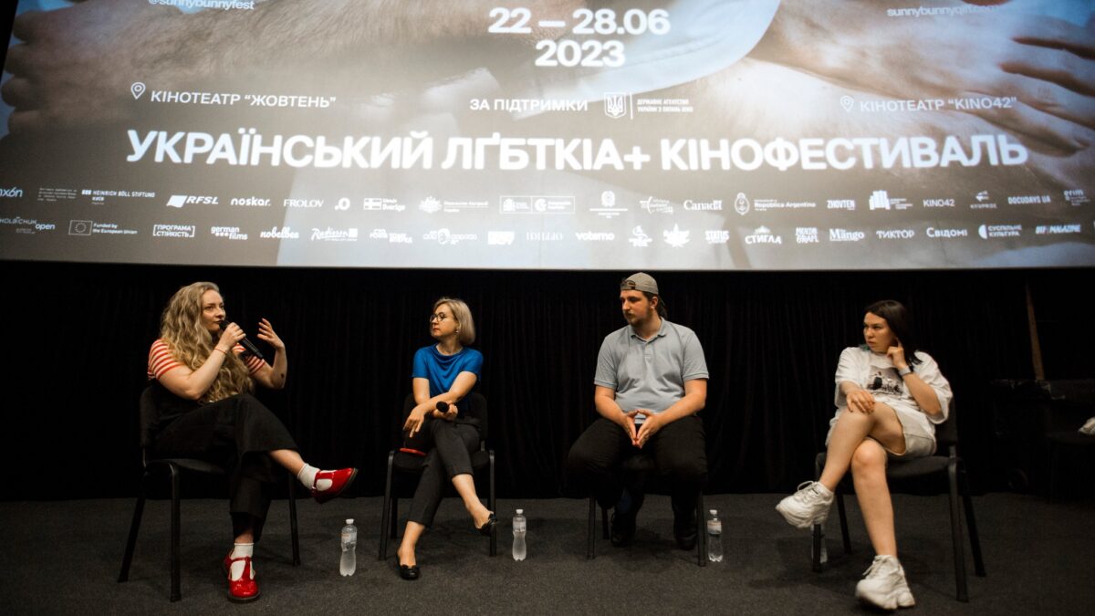 На кінофестивалі SUNNY BUNNY відбулась панельна дискусія «НаЧасі: Чому цивільні партнерства потрібні Україні»