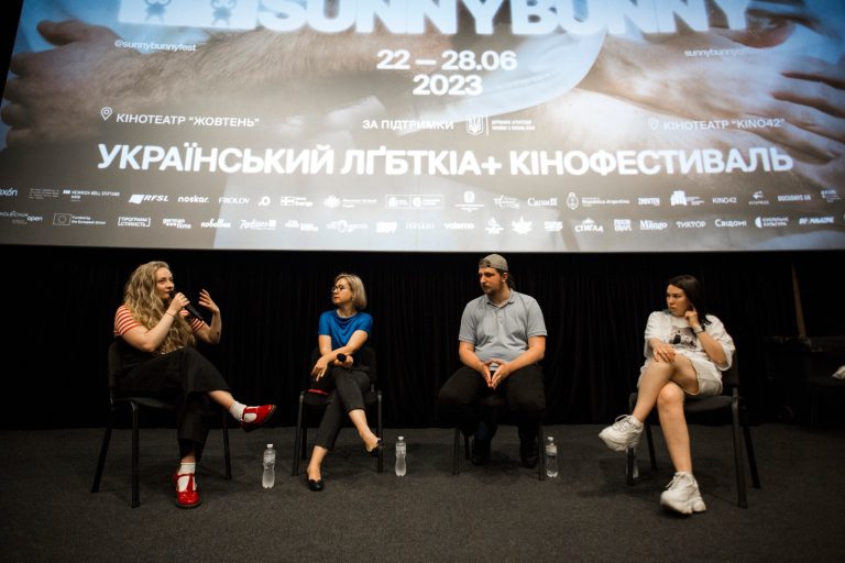 На кінофестивалі SUNNY BUNNY відбулась панельна дискусія «НаЧасі: Чому цивільні партнерства потрібні Україні»