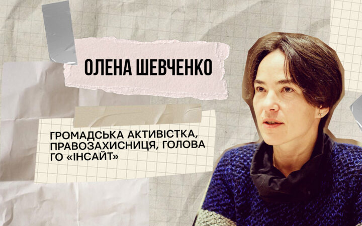 Захист та реалізація прав ЛГБТ+ людей: західний досвід, який необхідно перейняти Україні