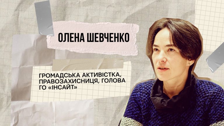 Захист та реалізація прав ЛГБТ+ людей: західний досвід, який необхідно перейняти Україні