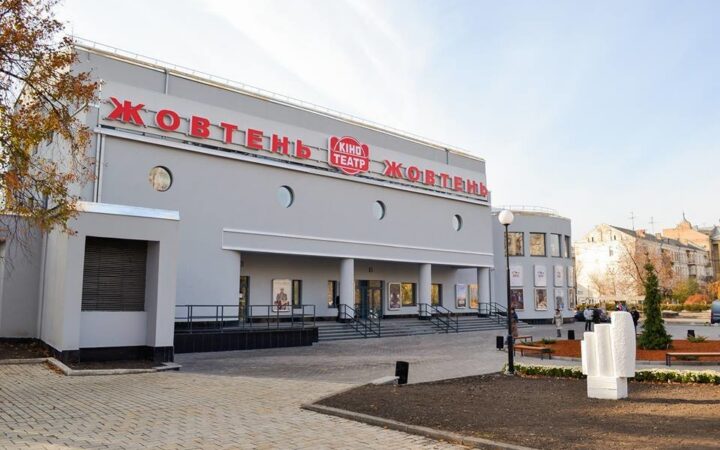 Напередодні відкриття фестивалю Sunny Bunny, кінотеатри “Жовтень” та KINO42 заявили про погрози через проведення заходу