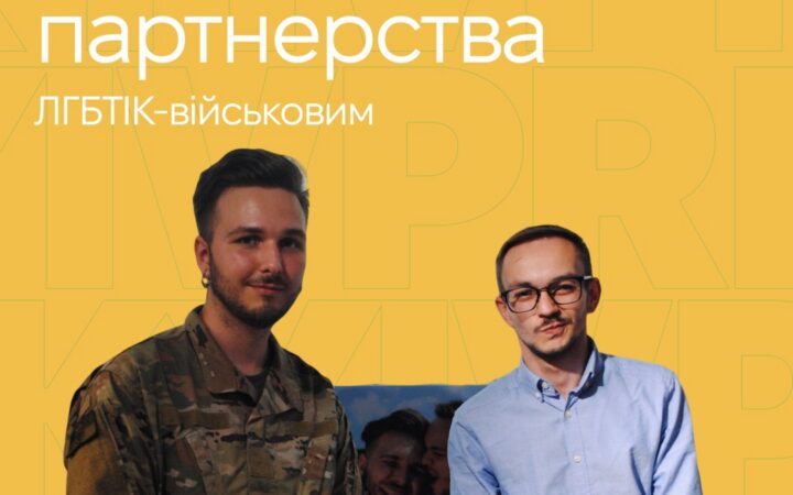 Фотовиставка «Рідні». Історії героїв та героїнь виставки
