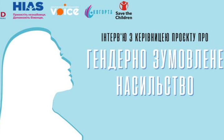 Що ГО «Когорта» створює з новими донорами для української транс*спільноти