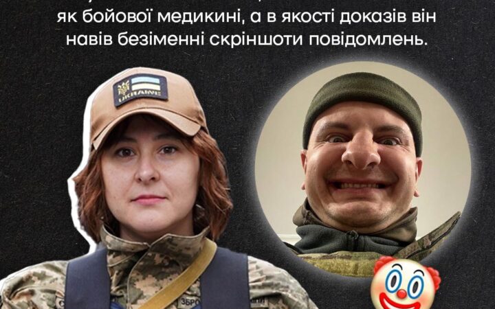 Євген Карась в Твіттері звинуватив військову Аліну Сарнацьку у невиконанні службових обов’язків