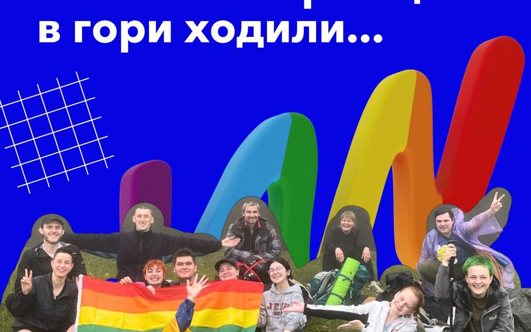 Як Інсайт Чернівці в гори ходіли